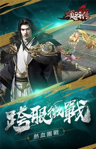 项羽传之乱世楚汉