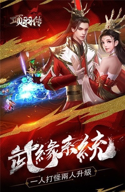 项羽传之乱世楚汉