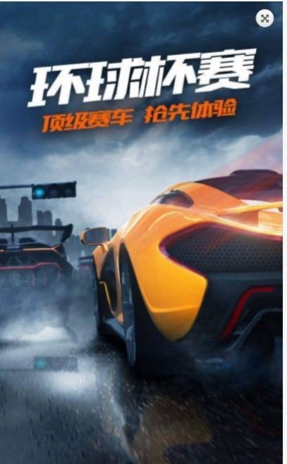 城市漂移飞车3D