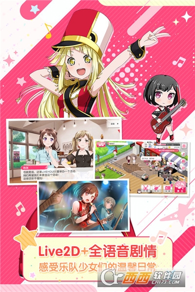 梦想协奏曲少女乐团派对