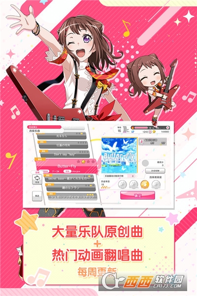 梦想协奏曲少女乐团派对