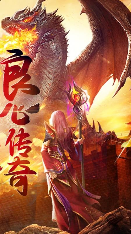 玩心传奇帝王荣耀