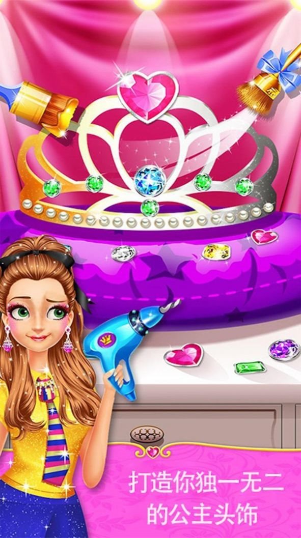 皇家公主化妆学校游戏下载
