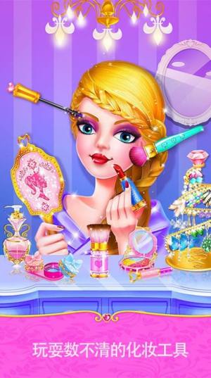 皇家公主化妆学校游戏下载