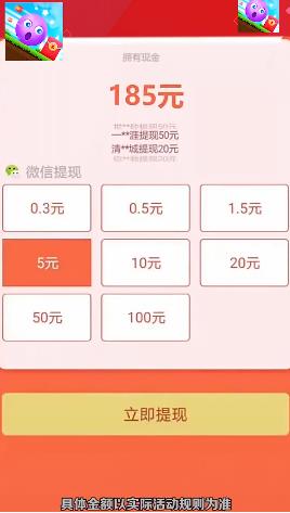 球球赚翻天赚钱版