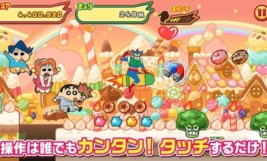 奔跑吧蜡笔小新游戏