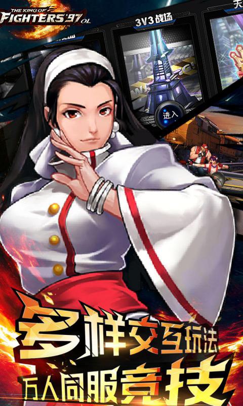 拳皇97OL手游