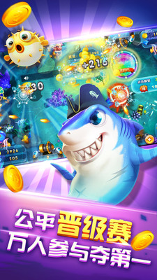 捕鱼大侠九游版