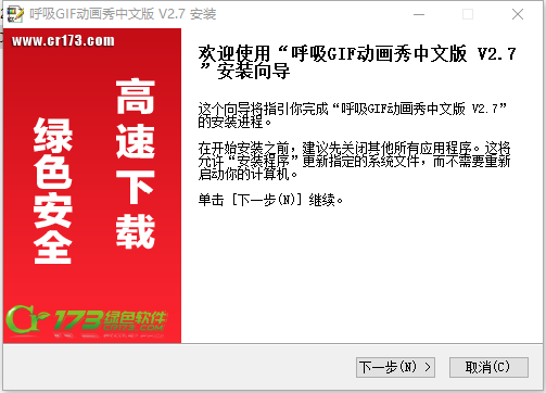 呼吸GIF动画秀