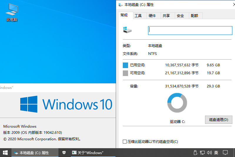不忘初心Windows10 21H1