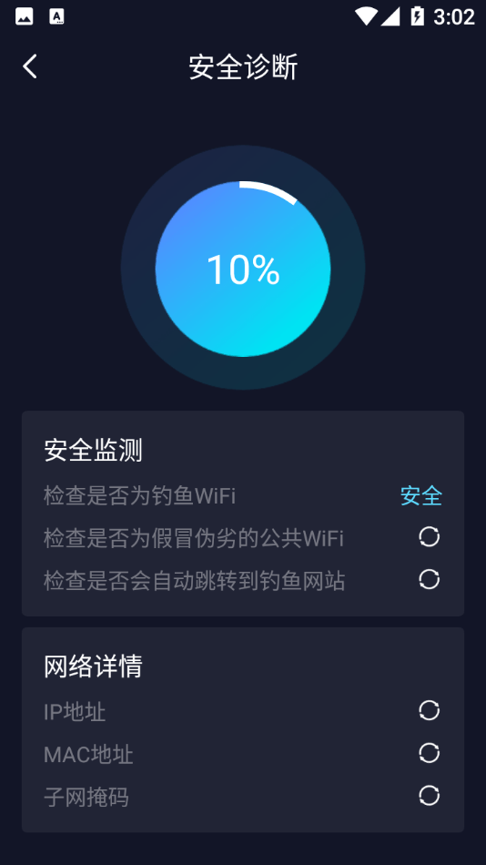 5GWiFi管家