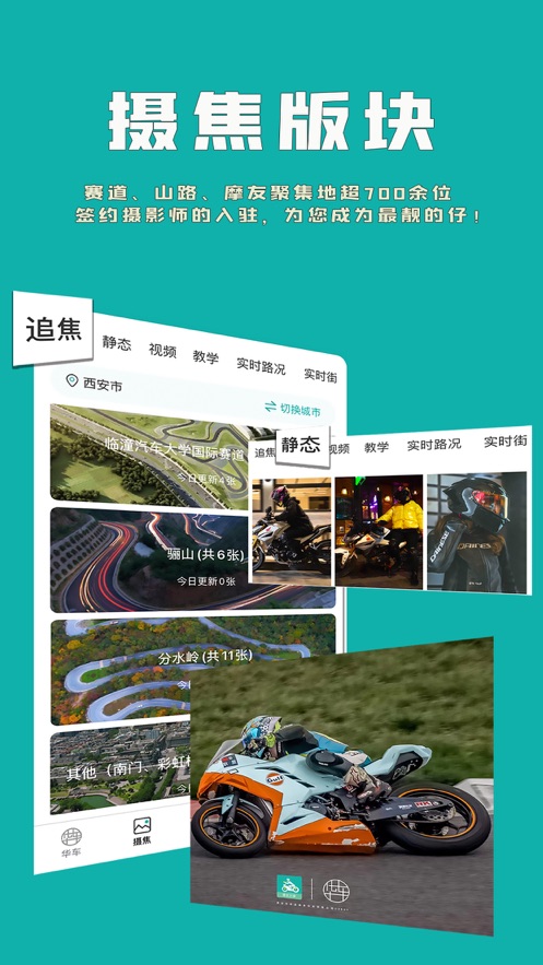 摩友之家(机车俱乐部)