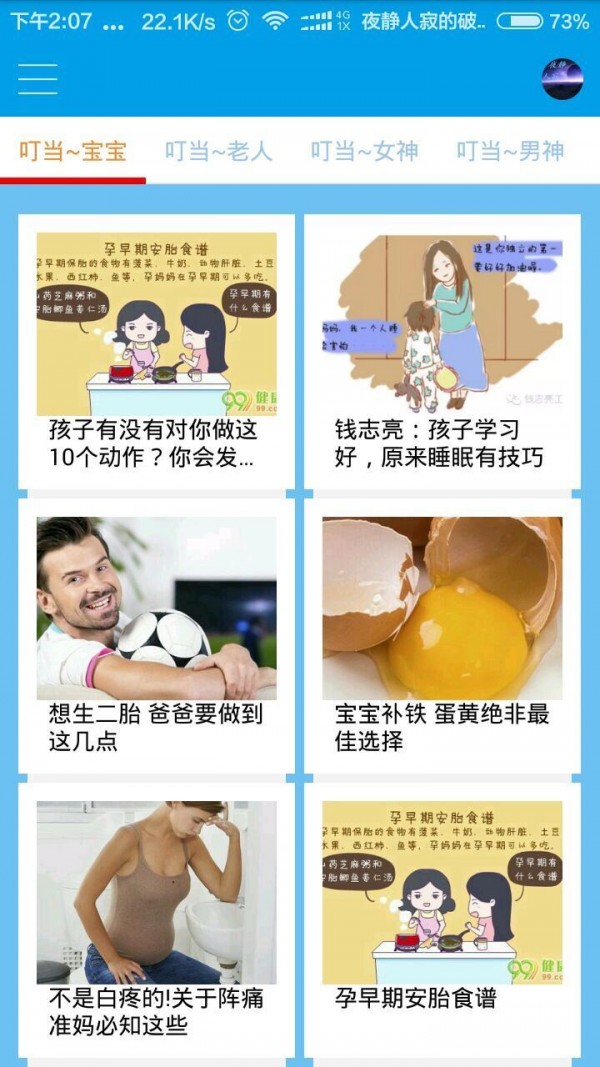 叮当赞