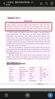 基础印度尼西亚语2