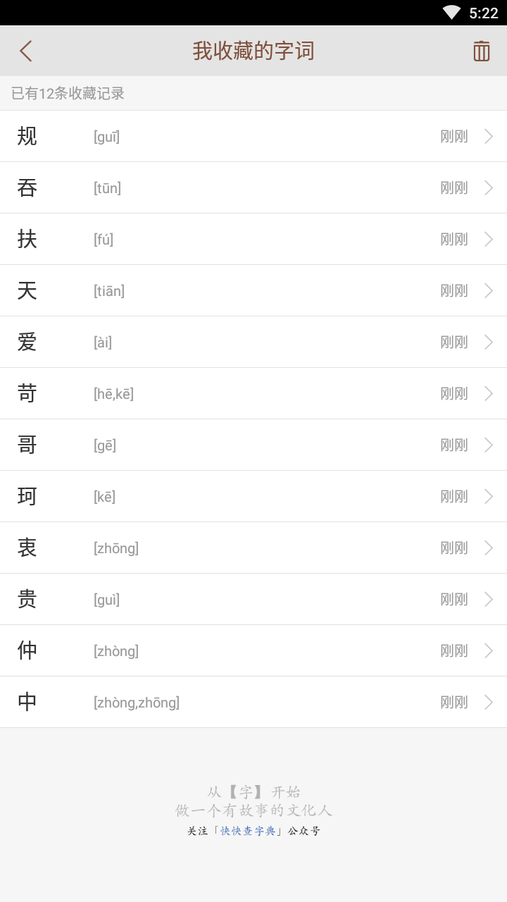 汉语说文字解字
