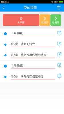 在职艺术硕士备考宝典