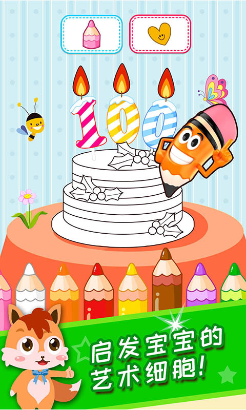 儿童游戏涂色秘密花园