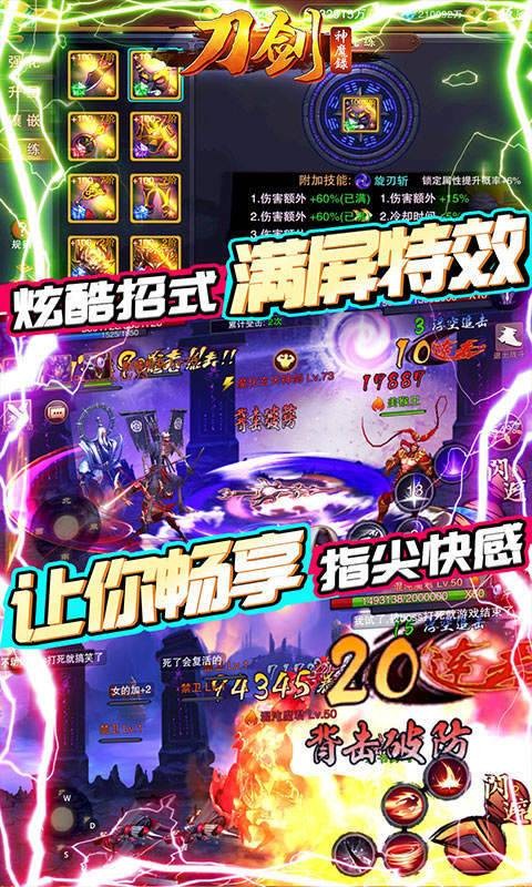 刀剑神魔录果盘版