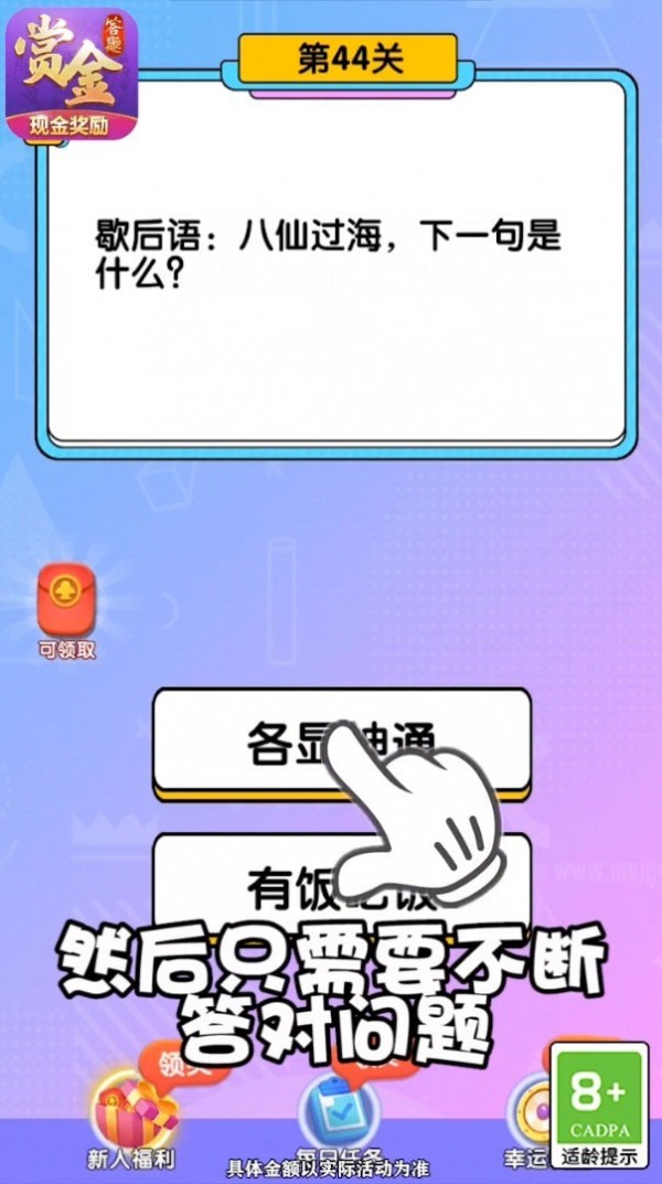 边境小屋红包版