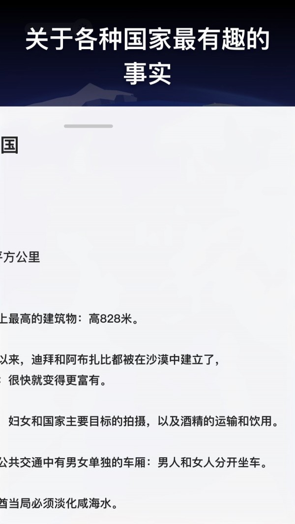 全球地理地图册3D