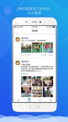 小水滴课堂家长版