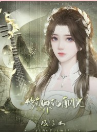 修真界的白月光