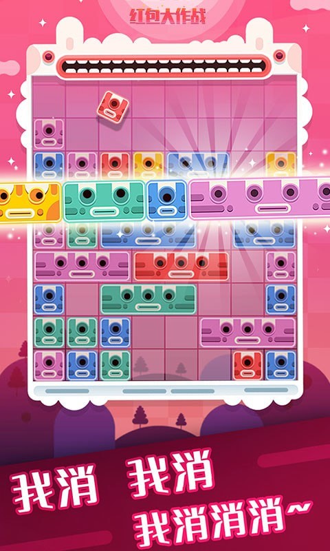 红包大作战赚钱版