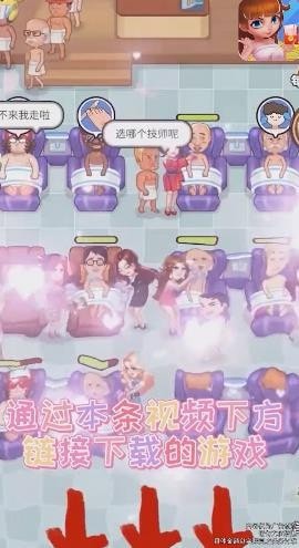 开心按摩店红包版