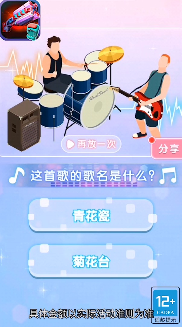 爆破小子红包版