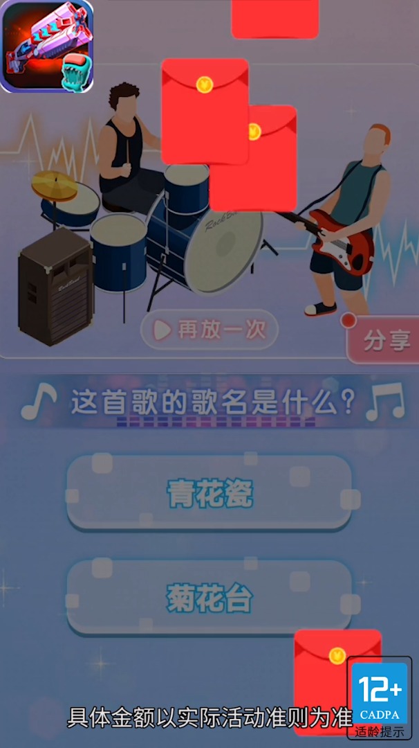 爆破小子红包版