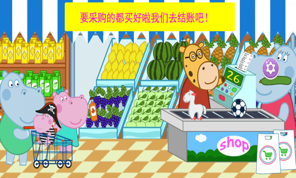 宝宝购物模拟器