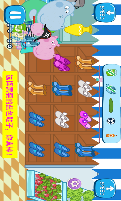 宝宝购物模拟器