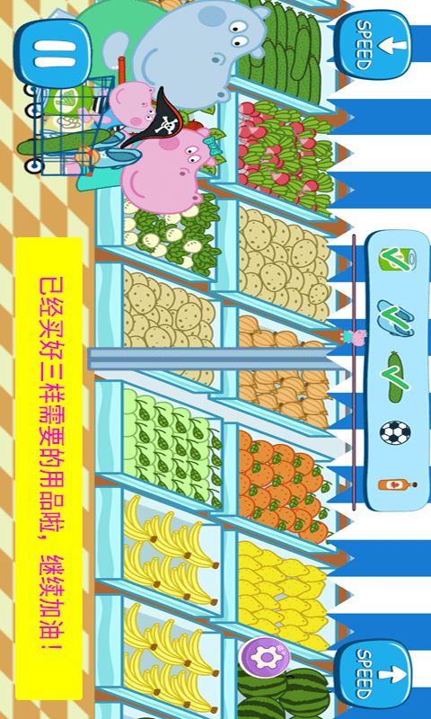 宝宝购物模拟器