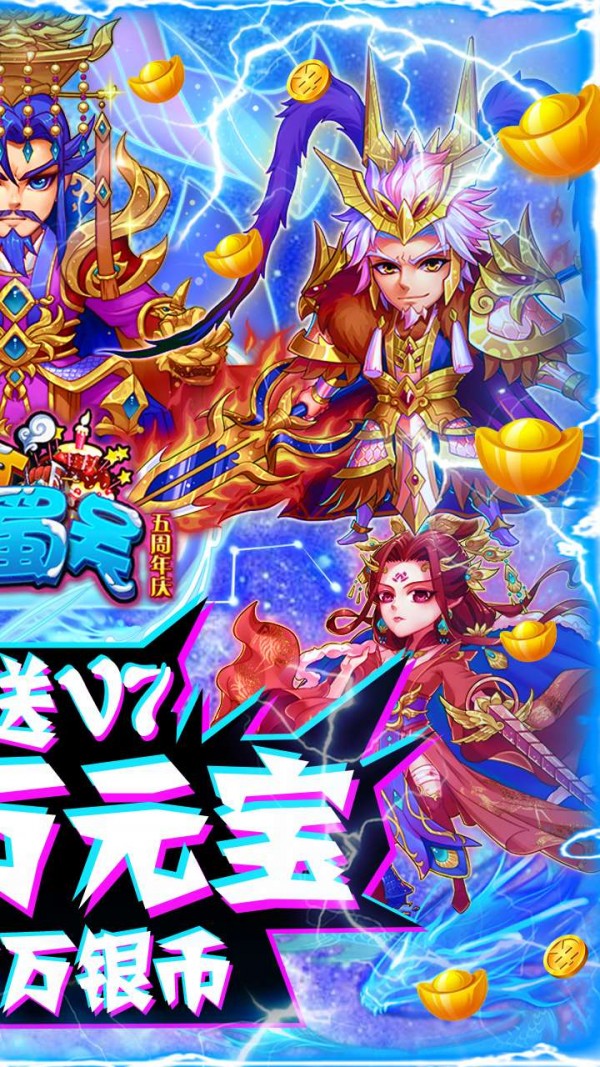 暴打魏蜀吴果盘版