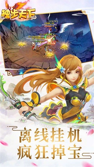 独步天下无限版