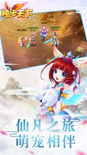 独步天下无限版