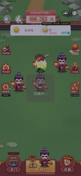 水浒英雄红包版