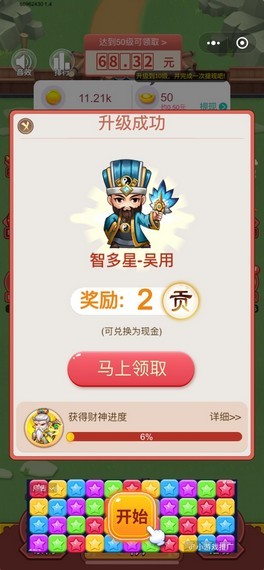 水浒英雄红包版