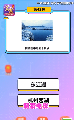 一猜到底红包版