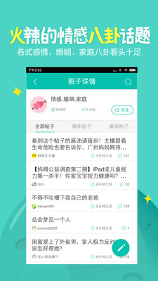 广州妈妈网life版