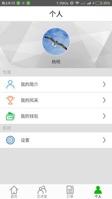 艺术殿堂名家版