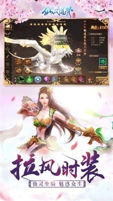 仙风道骨缘起三生