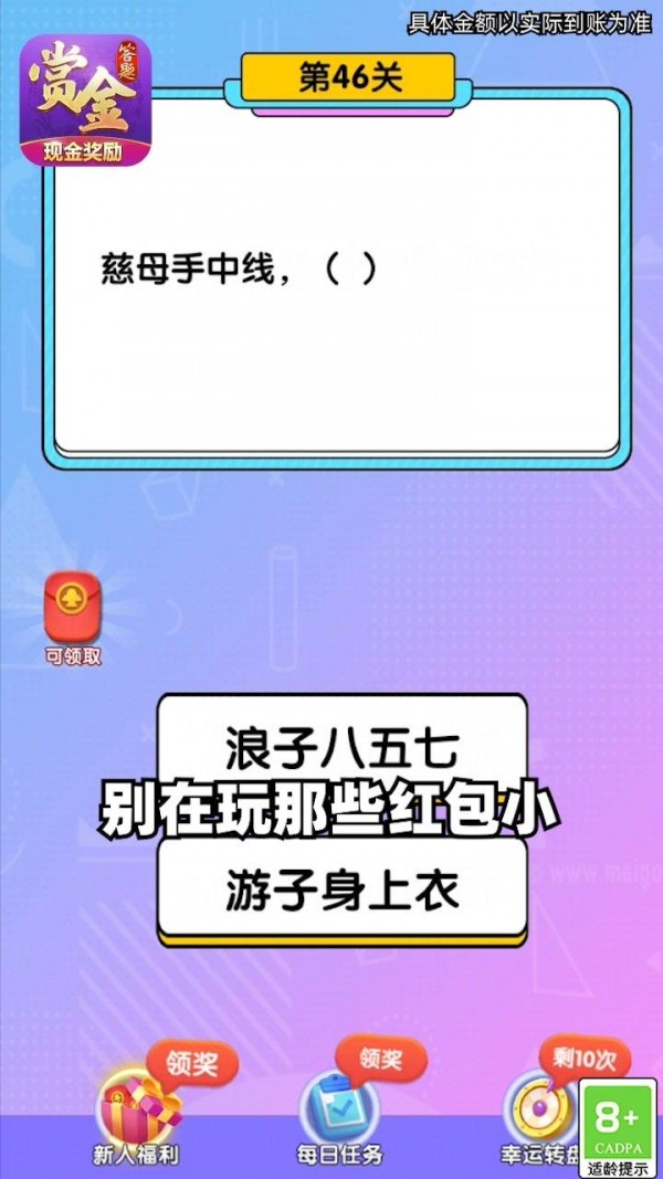姐姐来找茬红包版