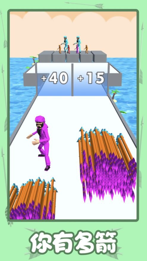 你能有多箭我比你还箭