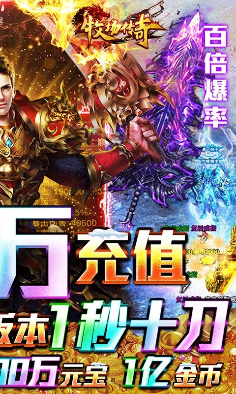 远征军团驰骋沙场