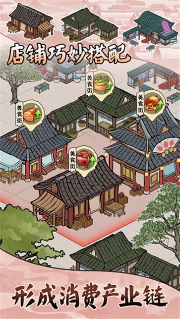 古代商业街下载