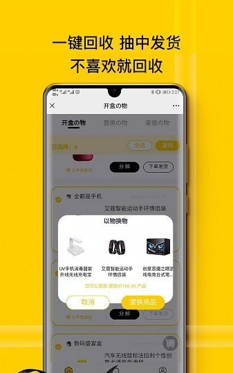 心愿先生幸运盒子