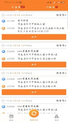 小镇外卖骑士端