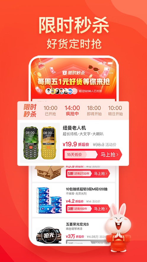 特价淘宝下载正版