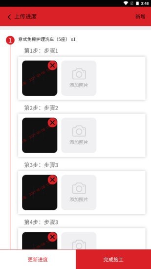 康小胖汽车智慧门店管理系统